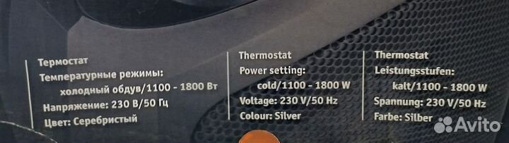 Тепловентилятор керамический borc Германия 1800 Вт