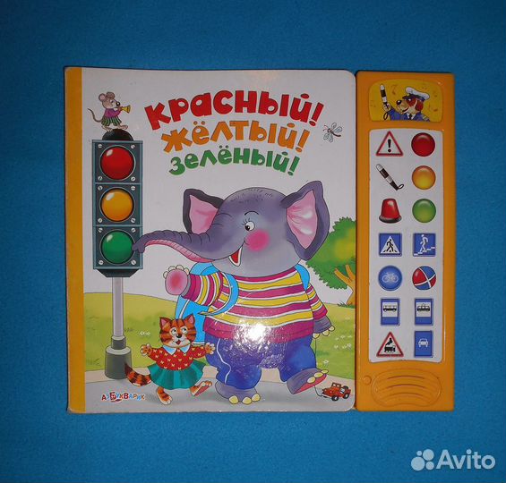 Развивающая, звуковая книга