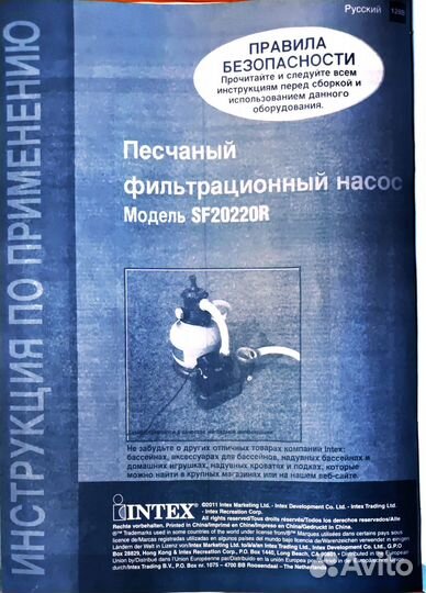 Надувной бассейн intex Easy Set 549*122 см
