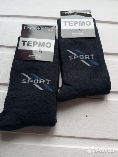 Носки мужские тёплые