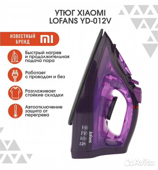 Беспроводной паровой утюг Xiaomi Lofans
