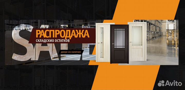 Двери межкомнатные и входные