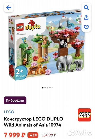 Конструктор lego duplo