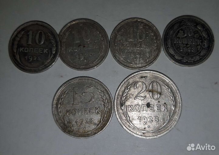 Ранние советы серебро 500 пробы,полтинники 900 пр