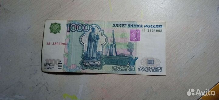 Редкая купюра
