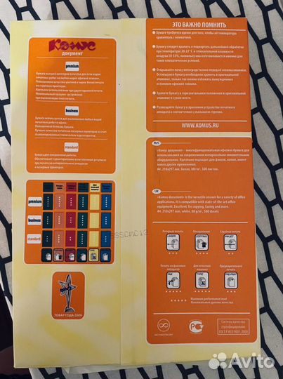 Бумага Svetocopy