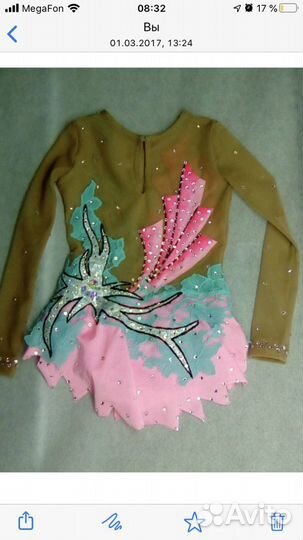 Купальник для художественной гимнастики