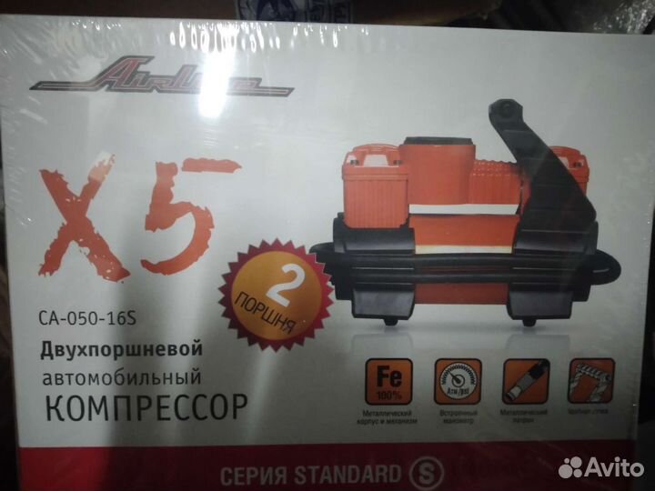 Компрессор Airline X5 двухпоршневой