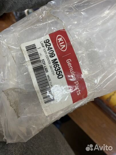 Фонарь задний центральный Kia Cerato 4 BD