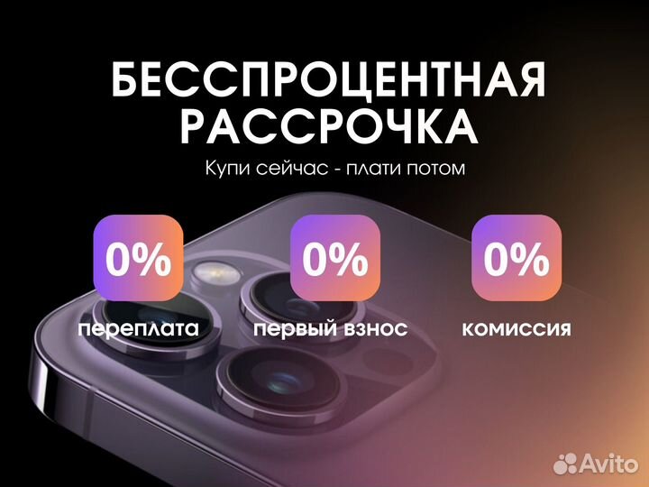 iPhone 12 Pro, 256 ГБ