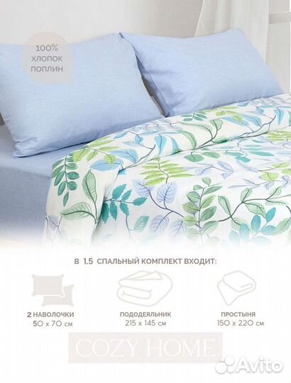 Белье постельное поплин 1,5 новое
