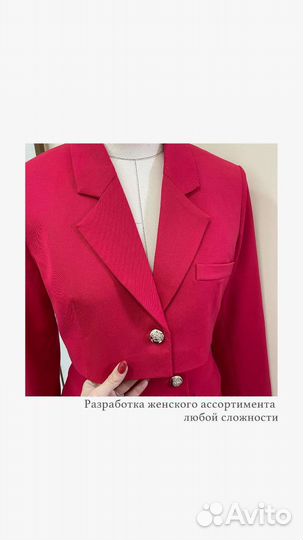 Лекала Одежды на заказ