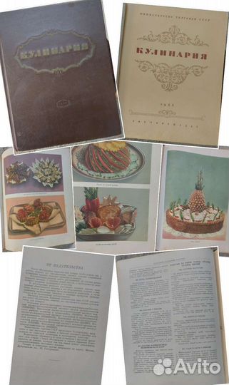 Кулинарные книги СССР
