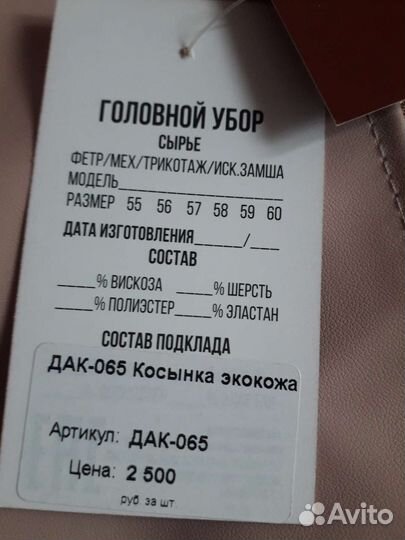 Кожаная косынка