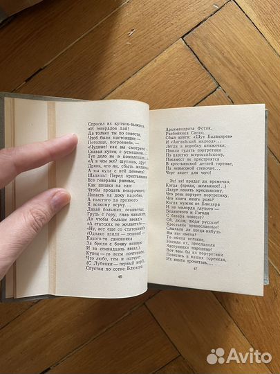 Библиотека поэта Некрасов Малая серия