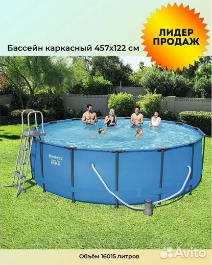 Каркасный бассейн 457х122см, фильтр, лестница