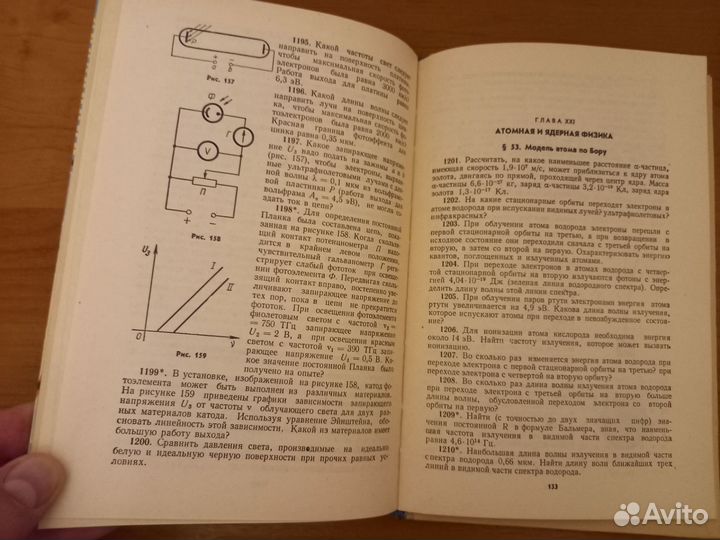 Сборник задач по физике 8- 10 1982 год Рымкевич