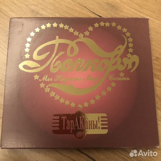 CD тараканы - попкорм