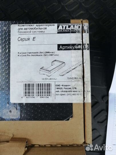 Багажник на крышу для Kia Ceed