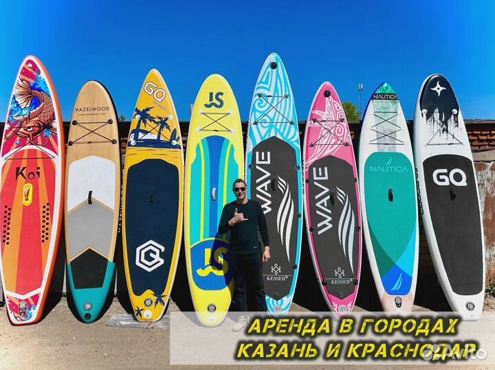 Сапборды Кои