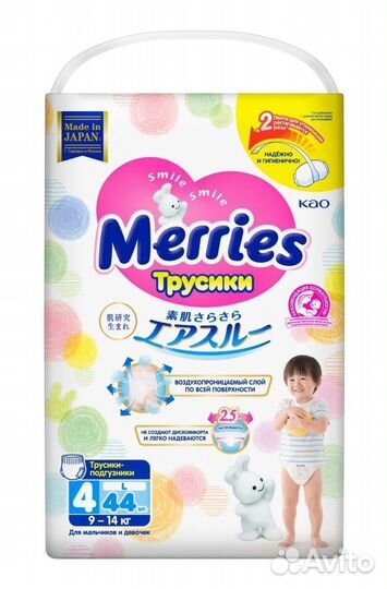 Подгузники трусики Merries NB, S, M, L, XL, XXL