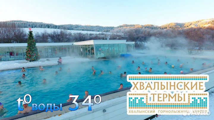 Хвалынск из Самары