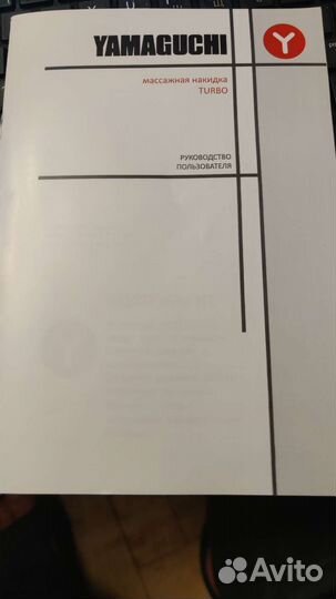 Массажная накидка на сиденье, японская