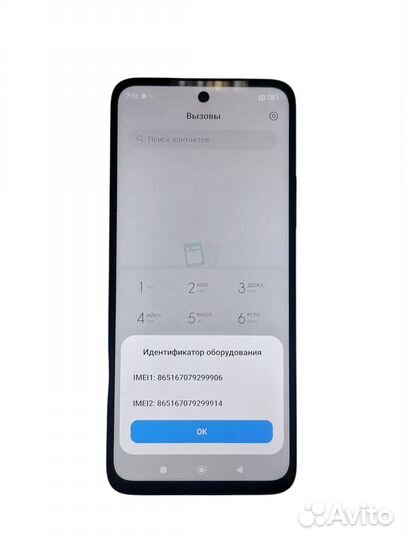 Xiaomi Redmi 12, 8/256 ГБ