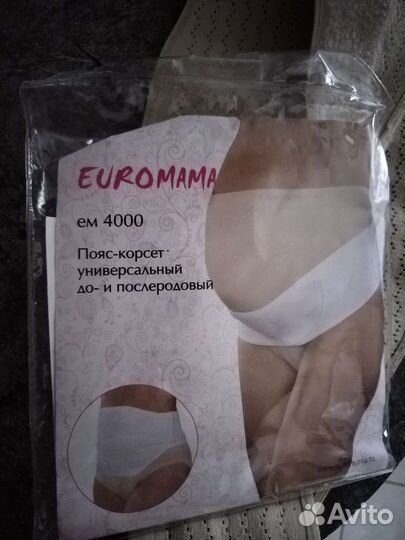 Пояс до и послеродовой