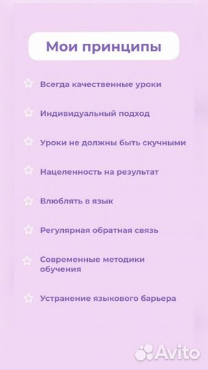 Репетитор по английскому языку онлайн