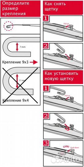 Щетка стеклоочистителя (Гибридная/ 19 (475мм)