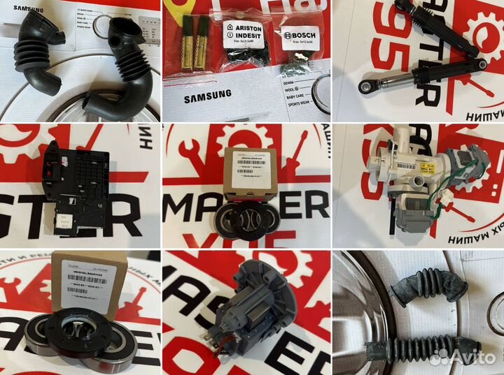 Запчасти для стиральных машин