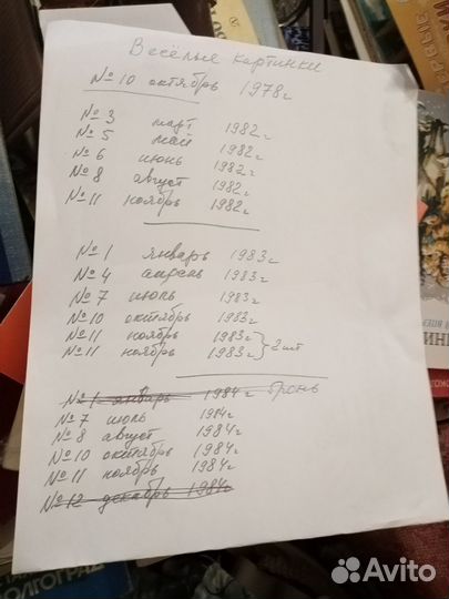 Журналы Веселые Картинки. Мурзилка. Костер