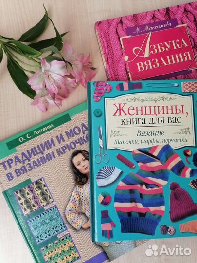 Книги по вязанию