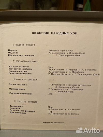 Виниловые пластинки СССР