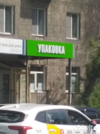 Курьерские пакеты (сейф пакеты) в Новосибирске