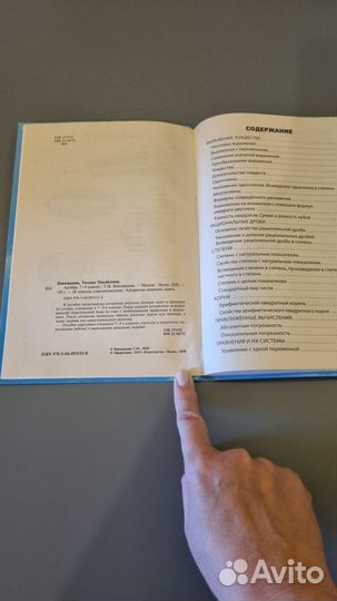 Алгебра 7-9 класс Виноградова,алгоритмы решения