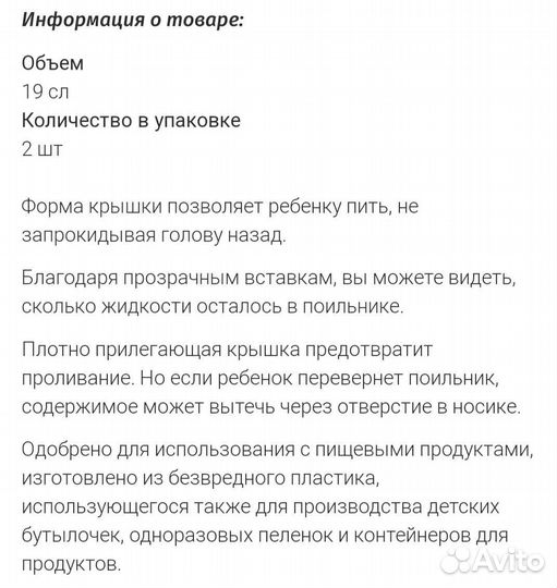 Поильник- чашка Икея