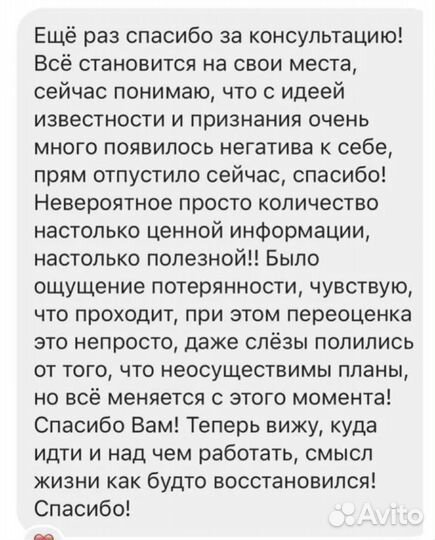 Астролог, консультация астролога, натальная карта