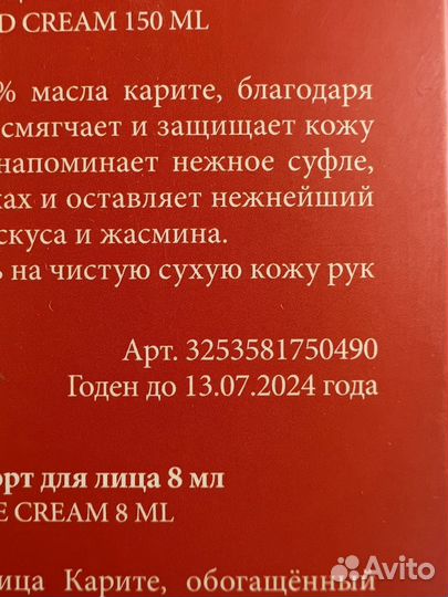 Loccitane набор подарочный Карите