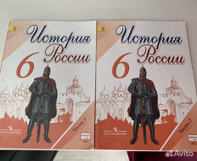 История России 6 класс. Учебник