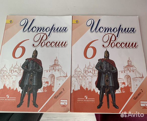 История России 6 класс. Учебник