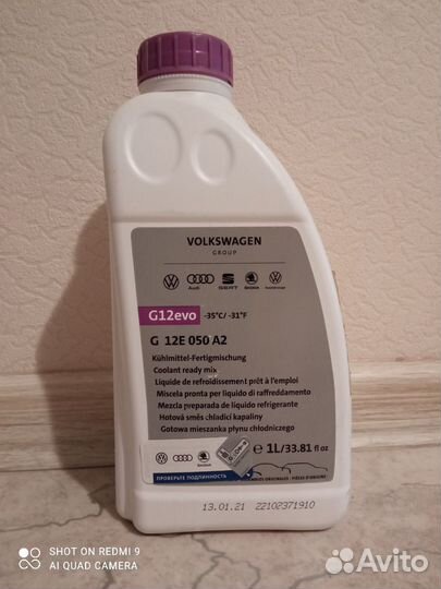 Охлаждающая жидкость Volkswagen G12evo G12E050A2