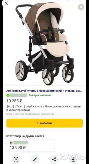 Коляска детская