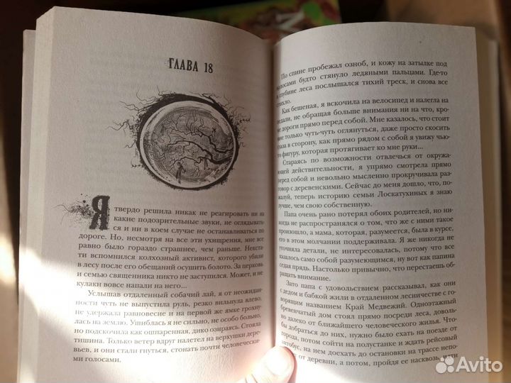 Болотница