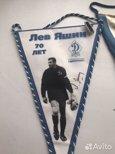 Вымпелы - ретро 