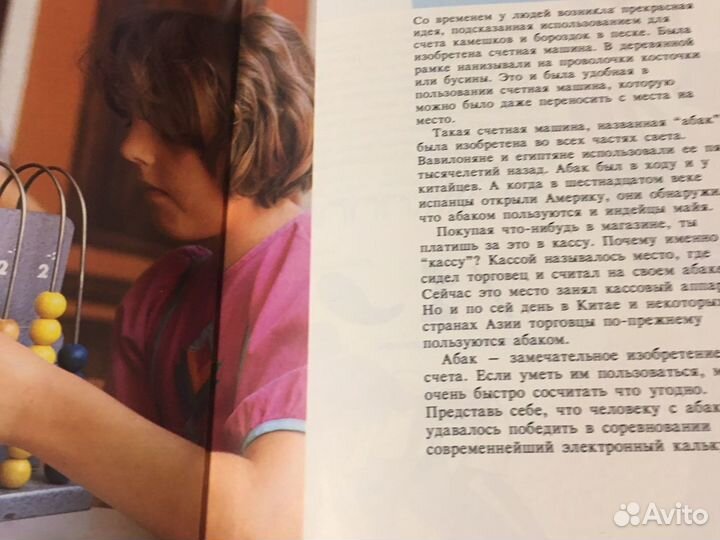 Книга математика новое состояние