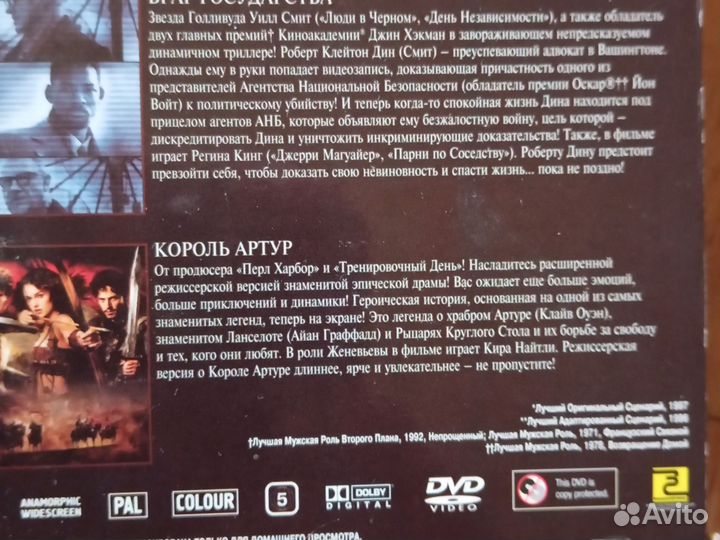 Платиновая коллекция DVD дисков