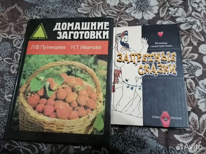 Разные книги