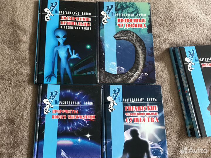 Книги неразгаданные тайны